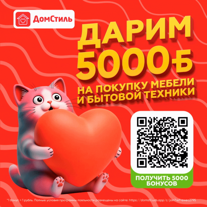 Муррр...😽

Наш пушистый эксперт по уюту крепко обнимает сердце в знак огромной любви к вам, дорогие
