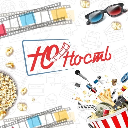 Центр досуга "Юность"