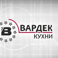 Кухни на заказ Вардек Всеволожск