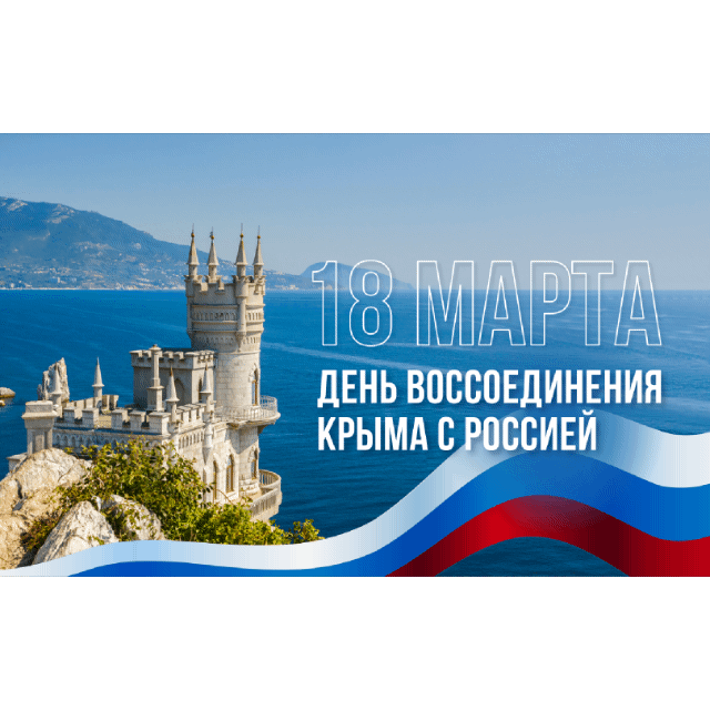 В подготовительной группе прошло занятие,  на котором дети познакомились с природой Кры...