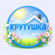 Санаторий Крутушка Казань