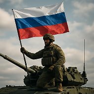 СВОя Россия