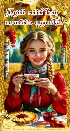 Канал Весёлые картинки!
