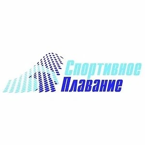 Спортивное плавание 