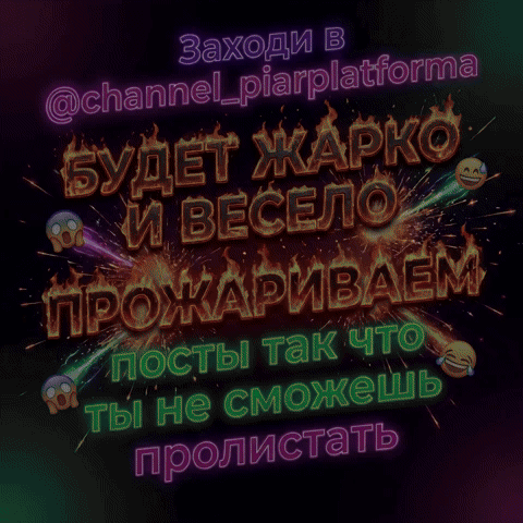 https://max.ru/channel_piarplatforma