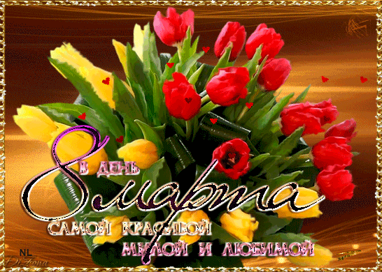 💐Уважаемые наши женщины ❤️❤️❤️❤❤❤❤