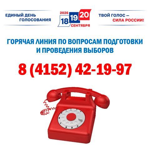 Горячая линия по вопросам подготовки и проведения выборов

С 19 августа 2026 года по 20 сентября 202