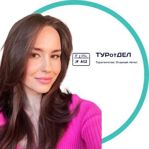 Менеджер ТУРотДЕЛ — канал в мессенджере MAX