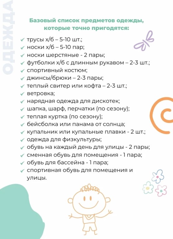 Фото