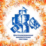 Библиотеки Армавира