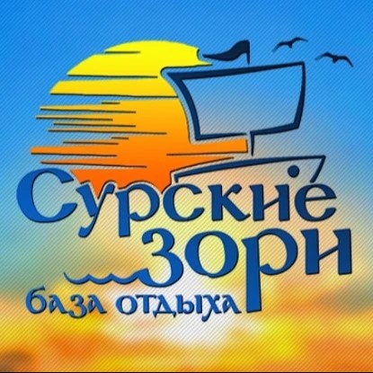 Сурские зори