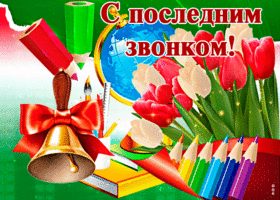 Дорогие ребята, уважаемые родители, коллеги-учителя и все сотрудники нашей школы!
