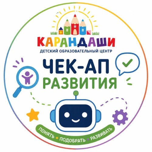ЧЕК-АП развития — канал в мессенджере MAX