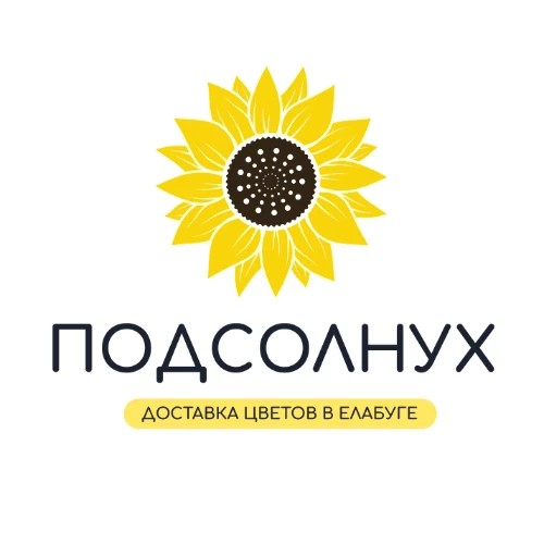 Подсолнух | Цветы Елабуга | Доставка цветов в Елабуге