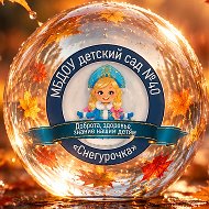 МБДОУ №40 «Снегурочка»