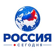 РОССИЯ • СЕГОДНЯ