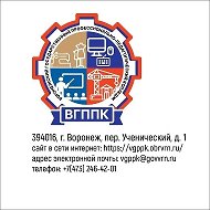 ГБПОУ ВО "ВГППК"