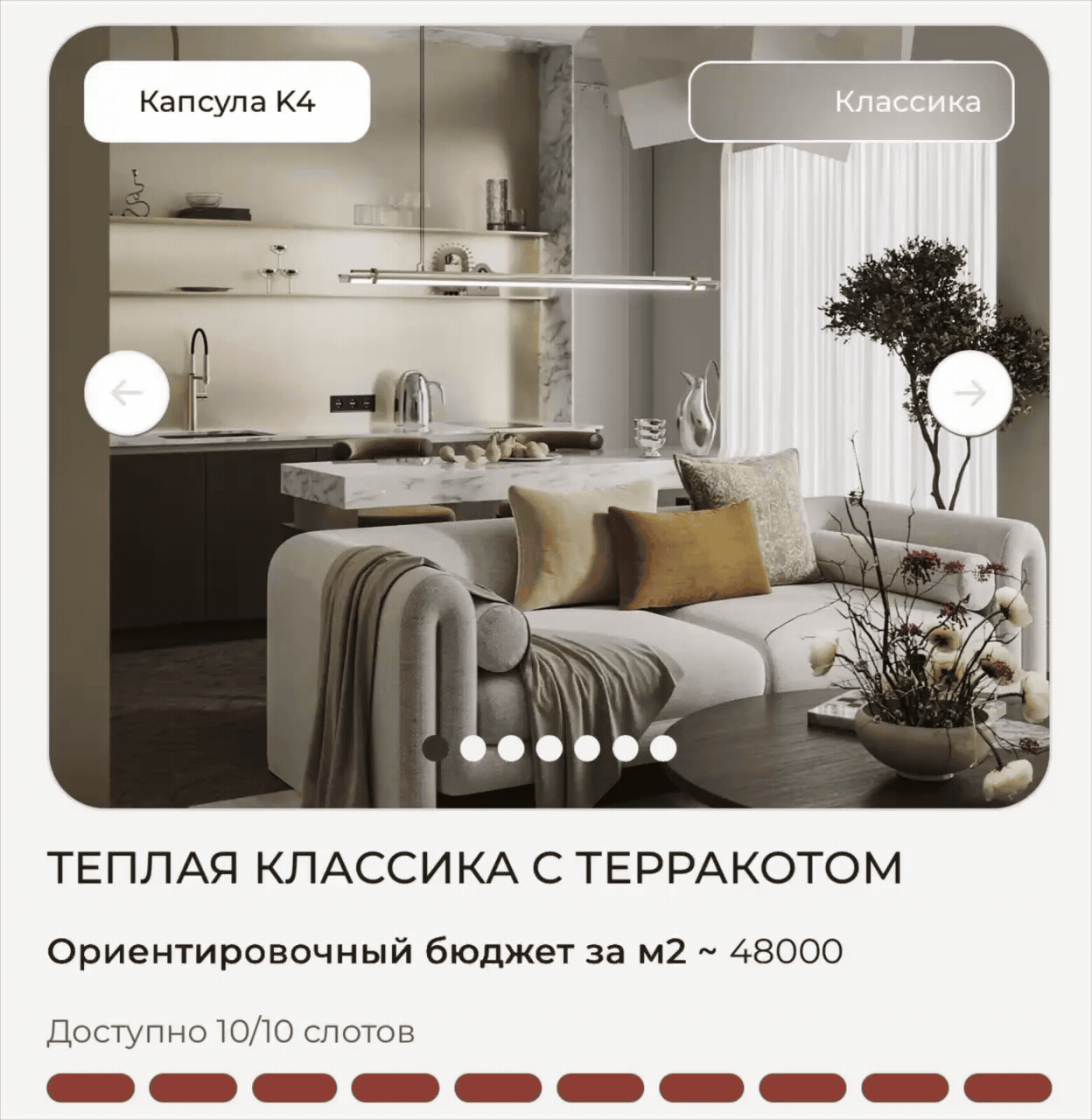 «А вы в дизайн-проекте прям точь-в-точь всё как в капсуле делаете?»😅
