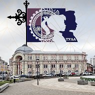 Городской центр развития Тула