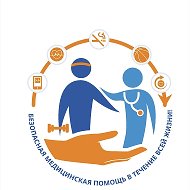 ОГБУЗ "Кожно-венерологический диспансер"