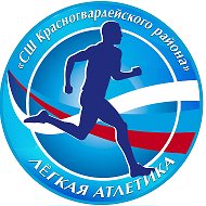 МБУ ДО Спортивная школа Красногвардейского муниципального округа