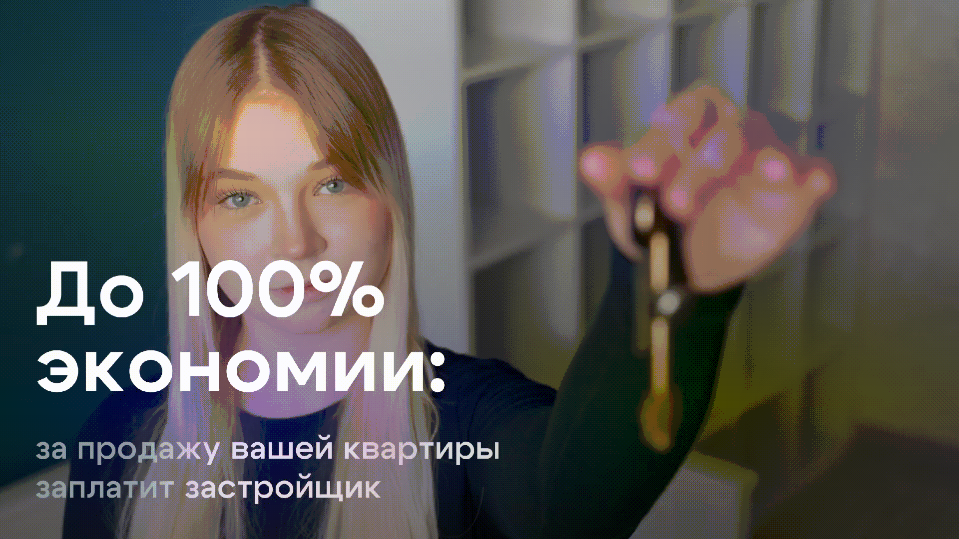 Как купить квартиру через трейд-ин