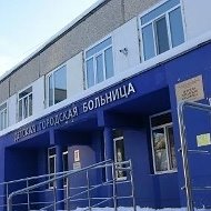 ГАУЗ СО «ДГБ г. Каменск-Уральский»