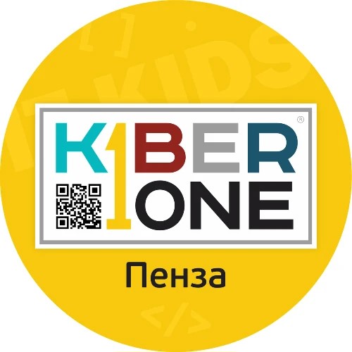 KIBERone Пенза — канал в мессенджере MAX