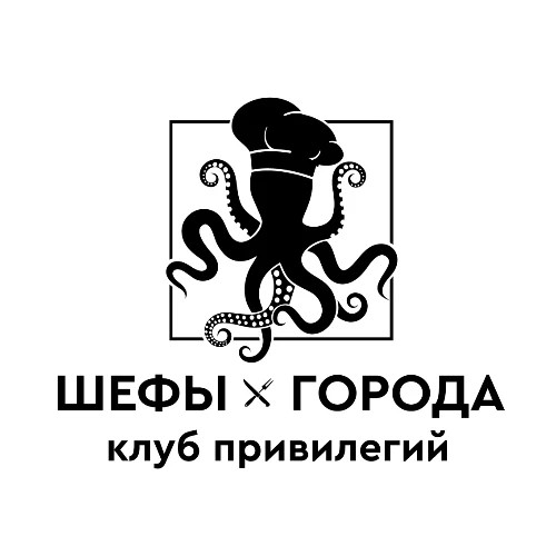 Шефы города | Клуб привилегий — канал в мессенджере MAX