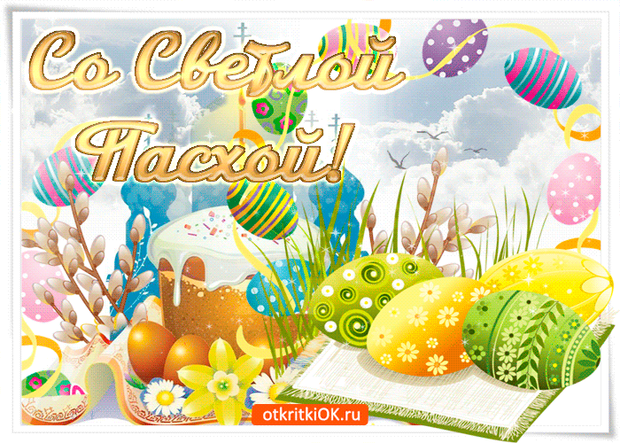 Христос Воскресе дорогие подписчики🙏. С праздником вас