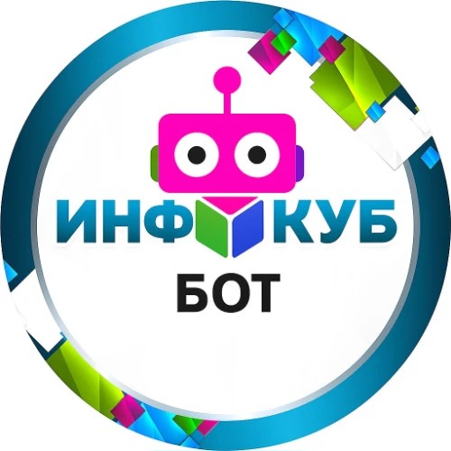 ИнфоКуб  Ру — канал в мессенджере MAX