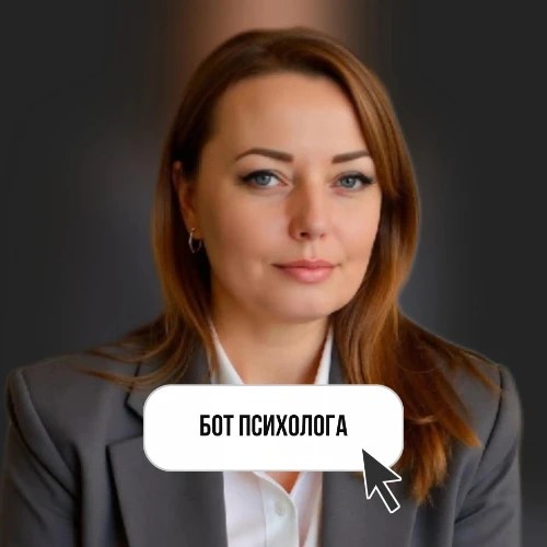 Бот психолога — канал в мессенджере MAX
