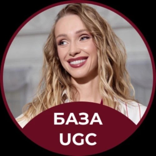 Твой проводник в мир UGC — канал в мессенджере MAX
