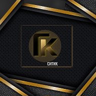 ГК СИТИК - команда экспертов