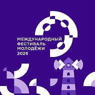 Всемирный фестиваль молодёжи | Дирекция ВФМ