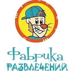 Фабрика развлечений
