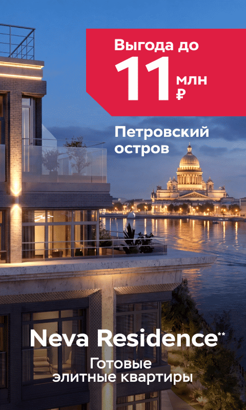 Ищете жильё в новостройке?