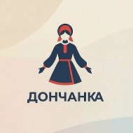 Дончанка - Ростов и область новости