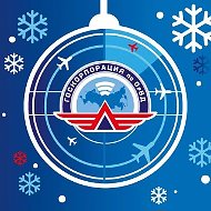 Госкорпорация по ОрВД