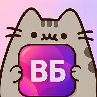 ВБ