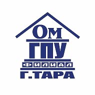 Филиал ОмГПУ в г. Таре