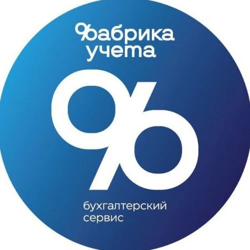 Фабрика учёта — канал в мессенджере MAX