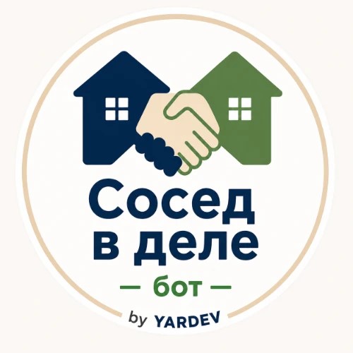 Сосед в деле - бот — канал в мессенджере MAX