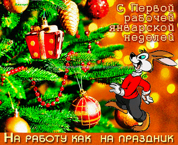 Друзья! Всем здравствуйте! Всех с началом года, и с первой рабочей неделей.  Всем сил и...