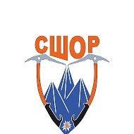 МБОУ ДО СШОР горных видов спорта