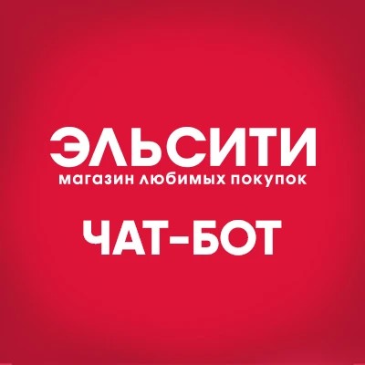 Эльсити, программа лояльности