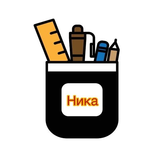 Канцелярия Ника Анапа — канал в мессенджере MAX