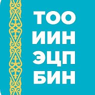 Счета в банках, ТОО, ИИН, БИН, ЭЦП нерезидентам