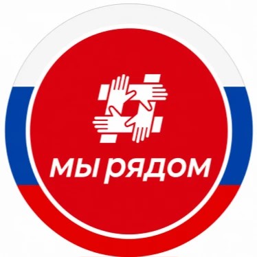 МО: Мы рядом — канал в мессенджере MAX