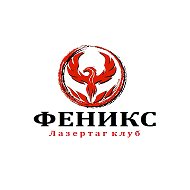Лазертаг Феникс